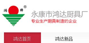 廚具廠大全、廚房用品黃頁與辦公用品一站式服務(wù)
