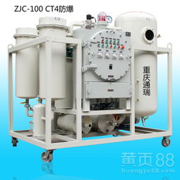 【重慶通瑞zjc透平油蒸汽輪機、水輪機專用濾油機濾油機廠家直銷】-